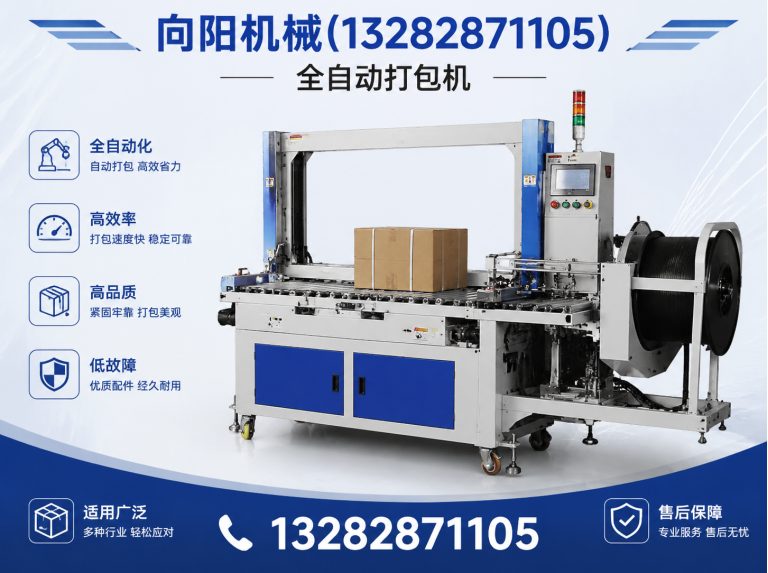 恩施向阳机械展示图